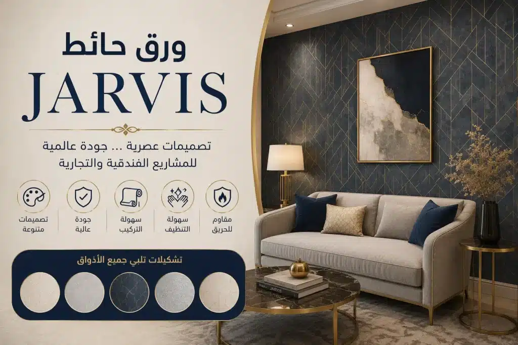 Hospitality Wallcovering